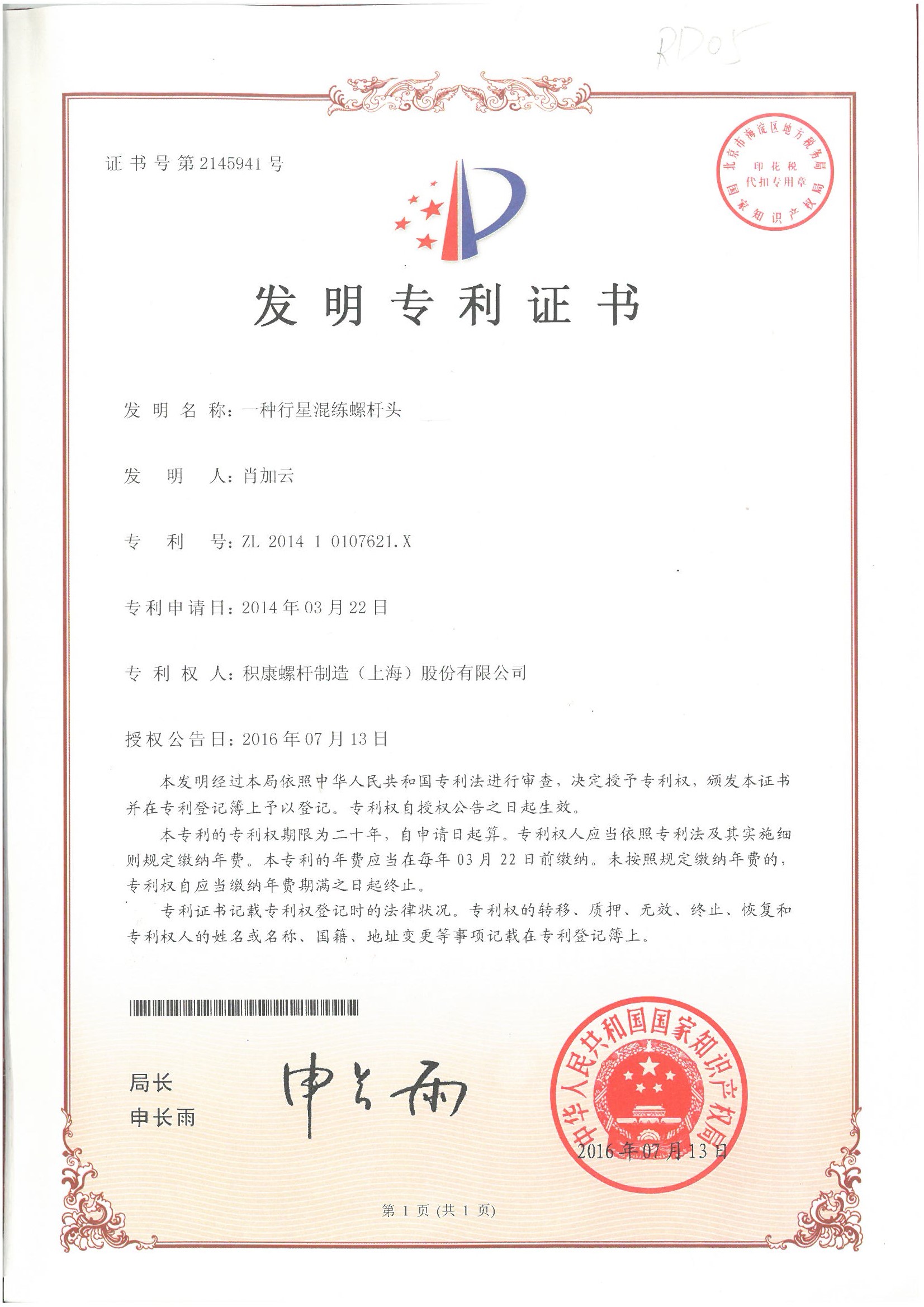 神算子必中二肖